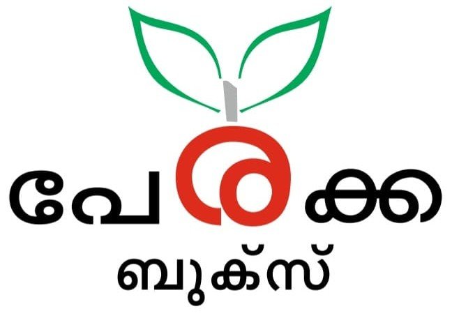 പേരക്ക ബുക്സ്